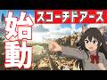 【ARKモバイル2】文明開化【ARK:Ultimate Mobile Edition】