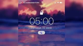 Morgenstern - 5:00 Am (Премьера Трека, 2022) Версия Без Лсп