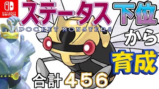 剣舞じたばたバトン型テッカニン ステータス下位から育成カイリキーといっしょ ２９ ポケモン剣盾 Youtube
