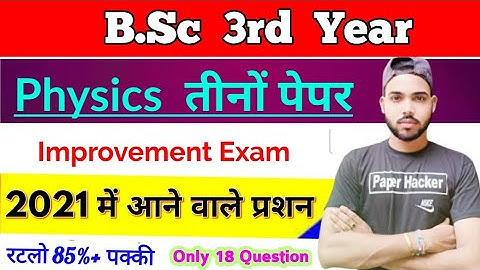 BSc 3rd Year Physics 1st, 2nd, 3rd, Paper, Improvement Exam 2021, By Suraj Raj, Paper Hacker