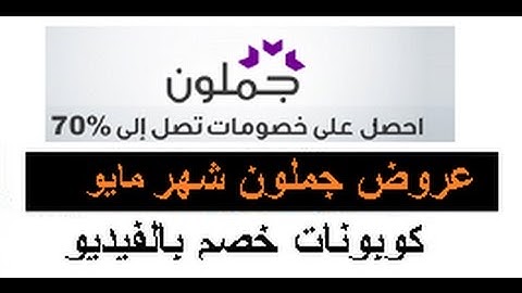 أقوى عروض من متجر جملون للكتب 2017 , تسوق الان