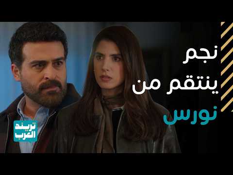 مسلسل ليل| محمد نصر يطرد زوجته ومشهد القتال بين جنى وكارمن بصيبص