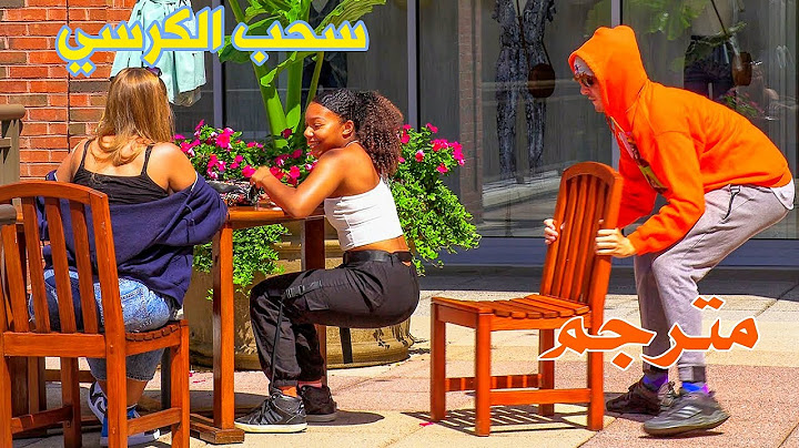 مقلب سحب الكرسي من تحت الناس😂 | مترجم بجودة عالية HD