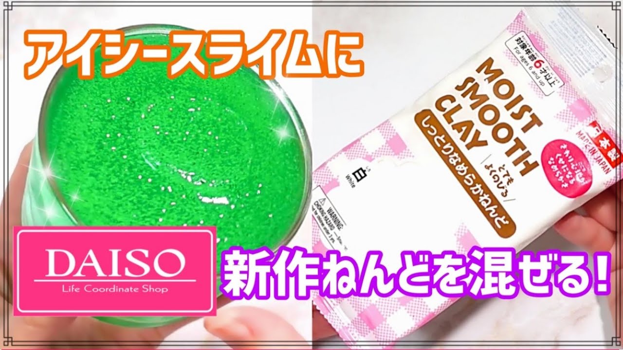 Asmr 液体のりグラデーションクリアスライム 音フェチ 그라데이션 클리어 슬라임 Gradation Clear Slime No Talking Asmr的youtube视频效果分析报告 Noxinfluencer