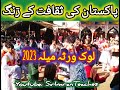 Lok Virsa Festival 2023: Celebrating the Colors of Pakistan's Rich Culture | #tourism | #pakistan