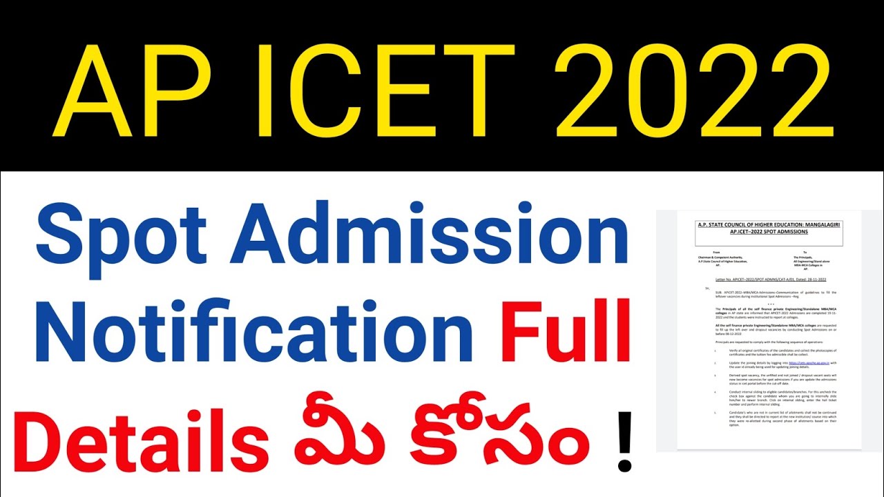 ap icet 2022 spot admission full details and how to apply in telugu