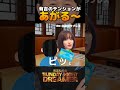 【サンドリ】焼肉屋で広瀬すずに遭遇【有吉弘行】