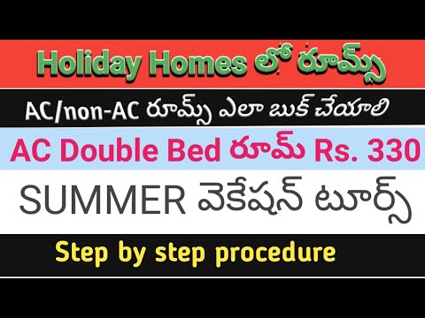 How to book holiday homes at low price || book rooms at tourism spots