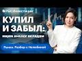 Альтернатива банковскому депозиту: ОФЗ, фонды денежного рынка или фонды корпоративных облигаций?