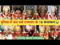 Ramayan a to z actors biography 2024        ramayan ke kalakar then now 