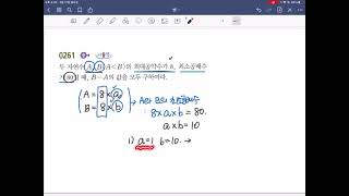 중1 1 쎈 037 261 2021
