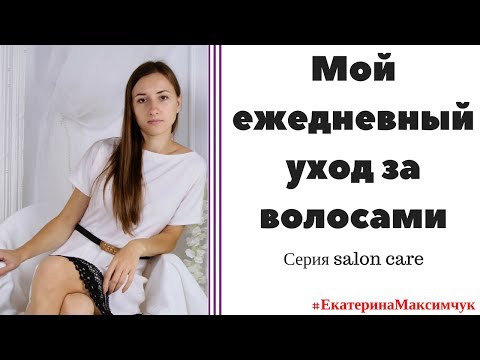 Питательный шампунь для всех типов волос серии salon care