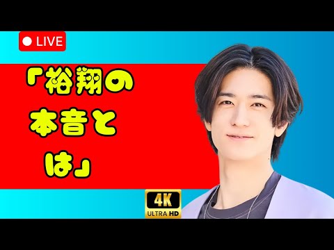 ð±ãäžå³¶è£ç¿ãã¡ã³æ¿éãHey! Say! JUMPè±éåŸã«å±ããâè¡æã¡ãŒã«âã®ççžãšã¯âŠæ¶ã®çç±ãæããã« #äžå³¶è£ç¿ #HeySayJUMP #JapanPopNews