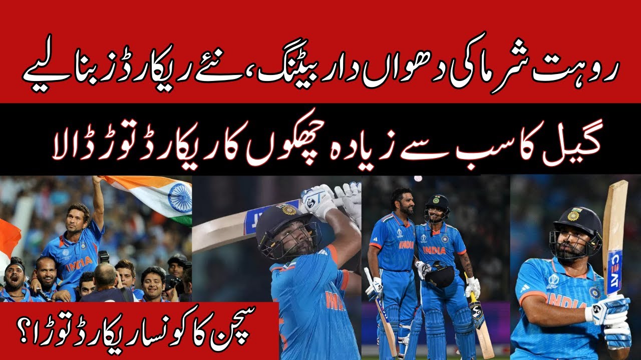Rohit Sharma Breaks Chris Gayle’s Most Sixes World Record - YouTube