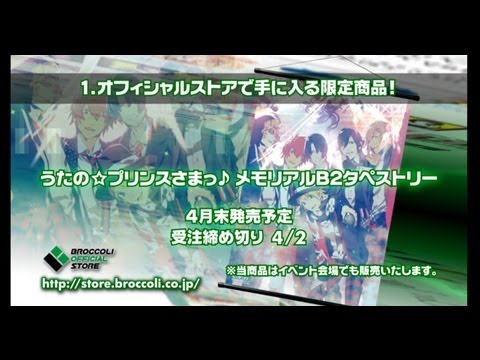 ブロッコリーオフィシャルストア12年3月1日グランドオープン Youtube