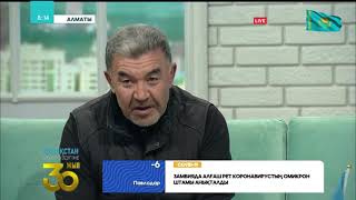 видео: «АХМЕТ. ҰЛТ ҰСТАЗЫ» ТЕЛЕХИКАЯСЫ ҚАЛАЙ ТҮСІРІЛДІ? картинка: «АХМЕТ. ҰЛТ ҰСТАЗЫ» ТЕЛЕХИКАЯСЫ ҚАЛАЙ ТҮСІРІЛДІ?