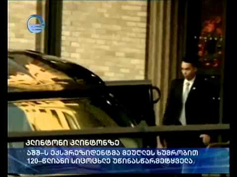 კლინტონი კლინტონზე