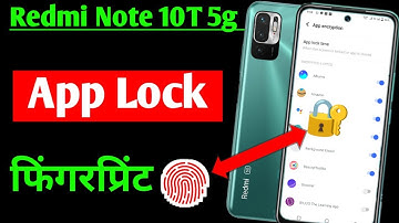 Redmi note 10t app lock fingerprint | Redmi note 10t me app me fingerprint lock kaise lagaye