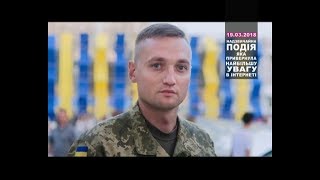 ТОП НОВИНА. У Миколаєві застрелився легендарний льотчик АТО Владислав Волошин