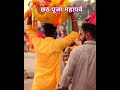 bhore way mein Nadiya nahaila☀️🌞🌄 #chhathpuja #shortvideo