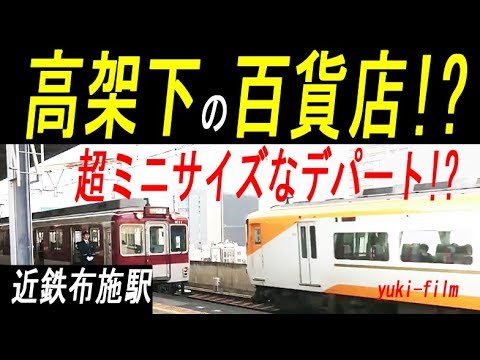 近鉄百貨店の動画 画像 動画検索 マイルドサイト