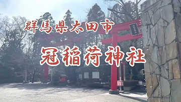 茨城県古河市 雀神社 スピリチュアル霊視参拝 巫女みくるがご神託おろしました Mp3 茨城県古河市 雀神社 スピリチュアル霊視参拝 巫女みくるがご神託おろしました Mp3