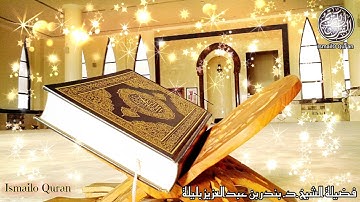 صلاة الفجر✨ فضيلة الشيخ بندر بن عبدالعزيز بليلة ماتيسر من سورة الشعراء