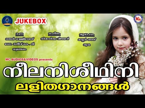 katte katte nee pookkamarathil lyrics malayalam