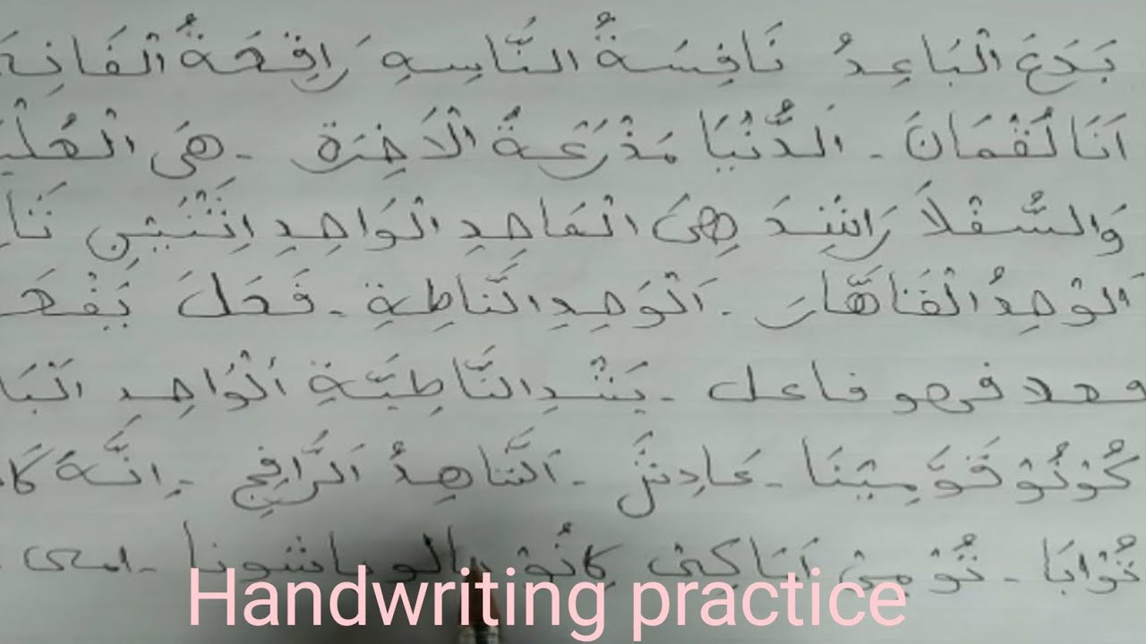 short essay in arabic