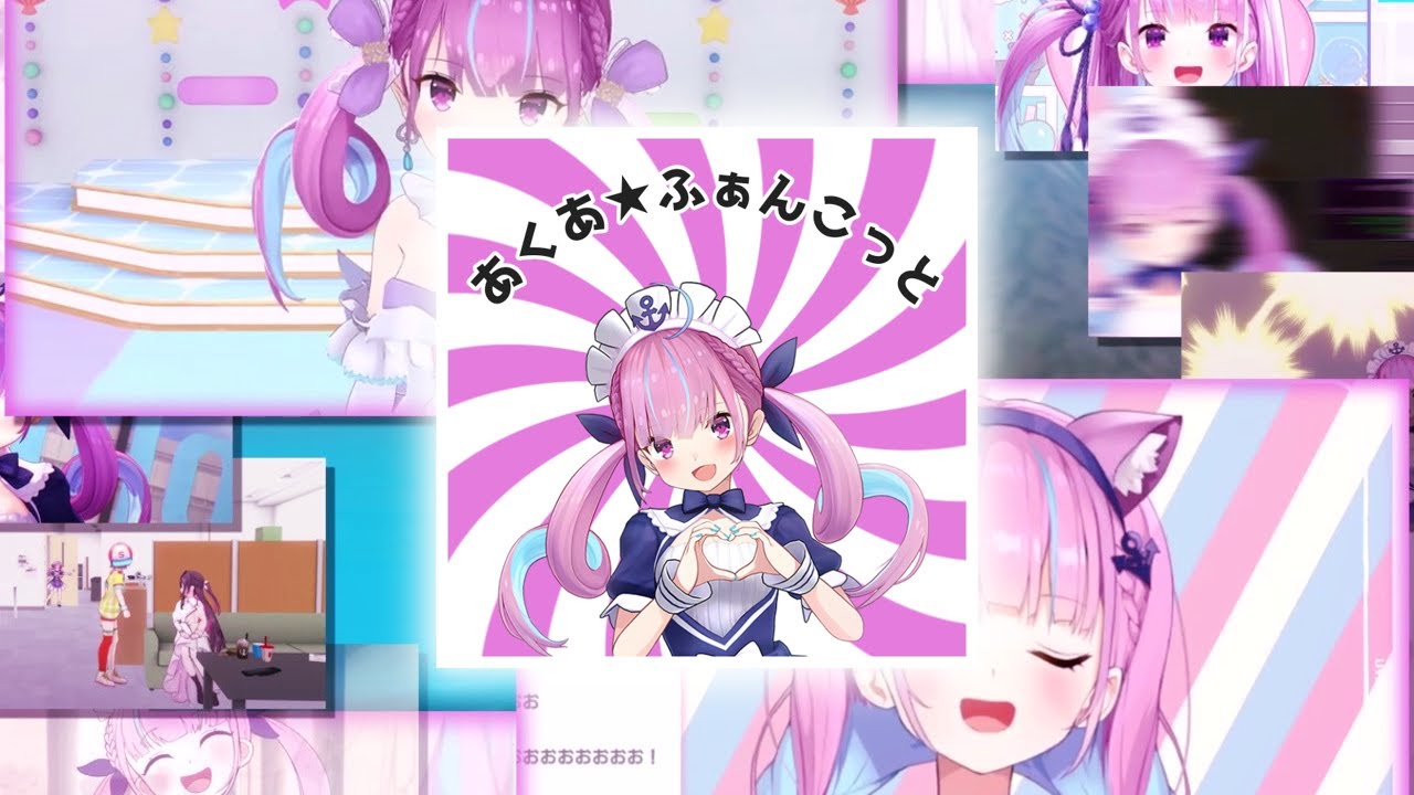 あくあ★ふぁんこっと