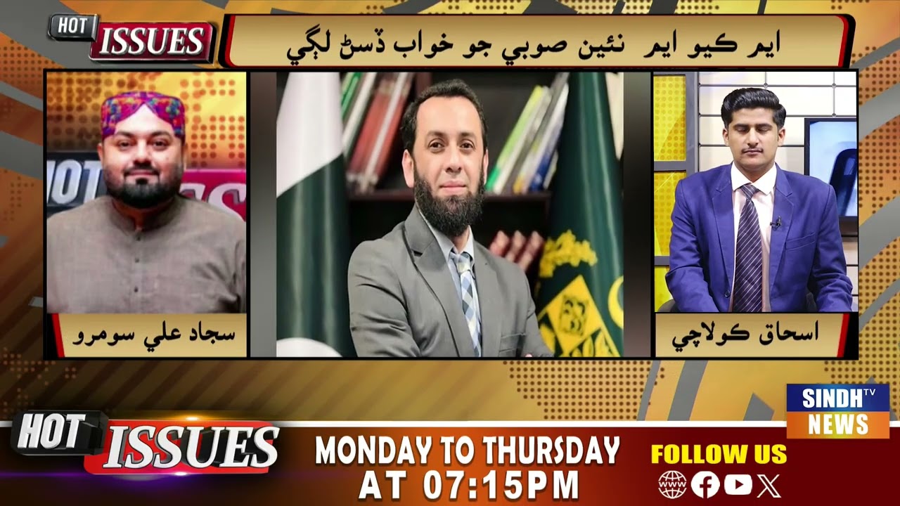 Hot Issues With Ishaque Kolachi | 24 February 2026 | Sindh TV News