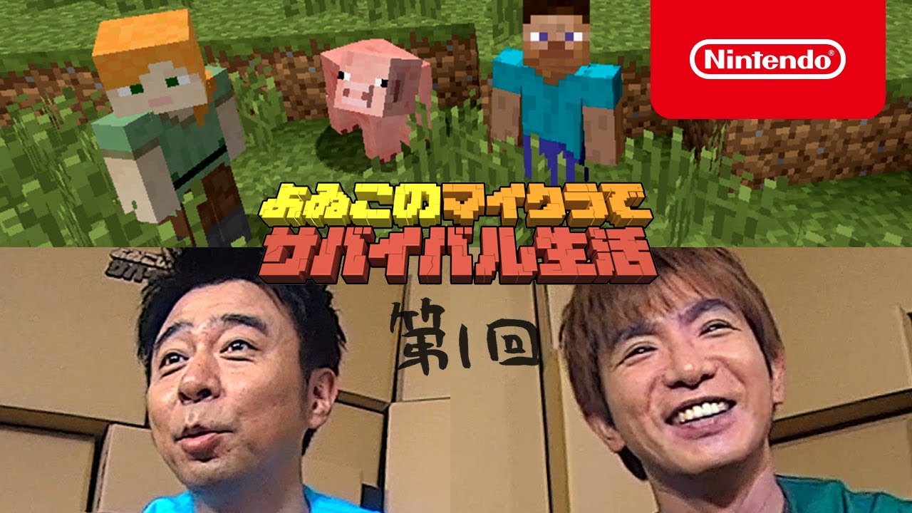 マインクラフト を日本に広めた男とは ゲーム実況者 ぬどんが語るマイクラ黎明期 Kai You Net