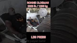 Ronnie coleman world record leg press 2300 lb / 1035 kg 🔥😱😮