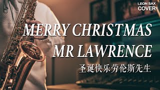 Video thumbnail of "Merry Christmas Mr. Lawrence🎄  - Ryuichi Sakamoto (sax cover by Leon Chen)"