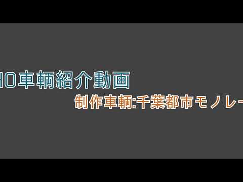 海城高等学校　第14回全国高等学校鉄道模型コンテスト　HO車輌部門作品紹介