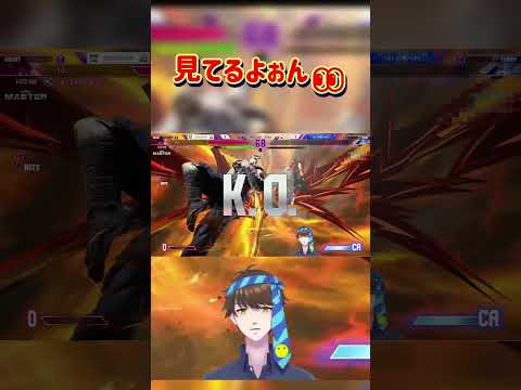 #vtuber #sf6 #切り抜き
