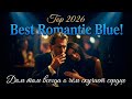 💥Романтик Блюз – Когда Сердце Тоскует… 🖤 Soulful Romantic Blues | Heartfelt Love Ballad 2026