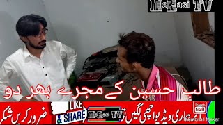 Mamury Card  Punjabi Comedy Clips  S  Non Stop Comedy  Merasi Tv