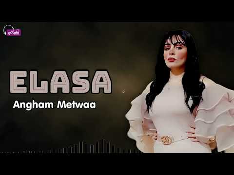 الاسد انغام مطاوع 