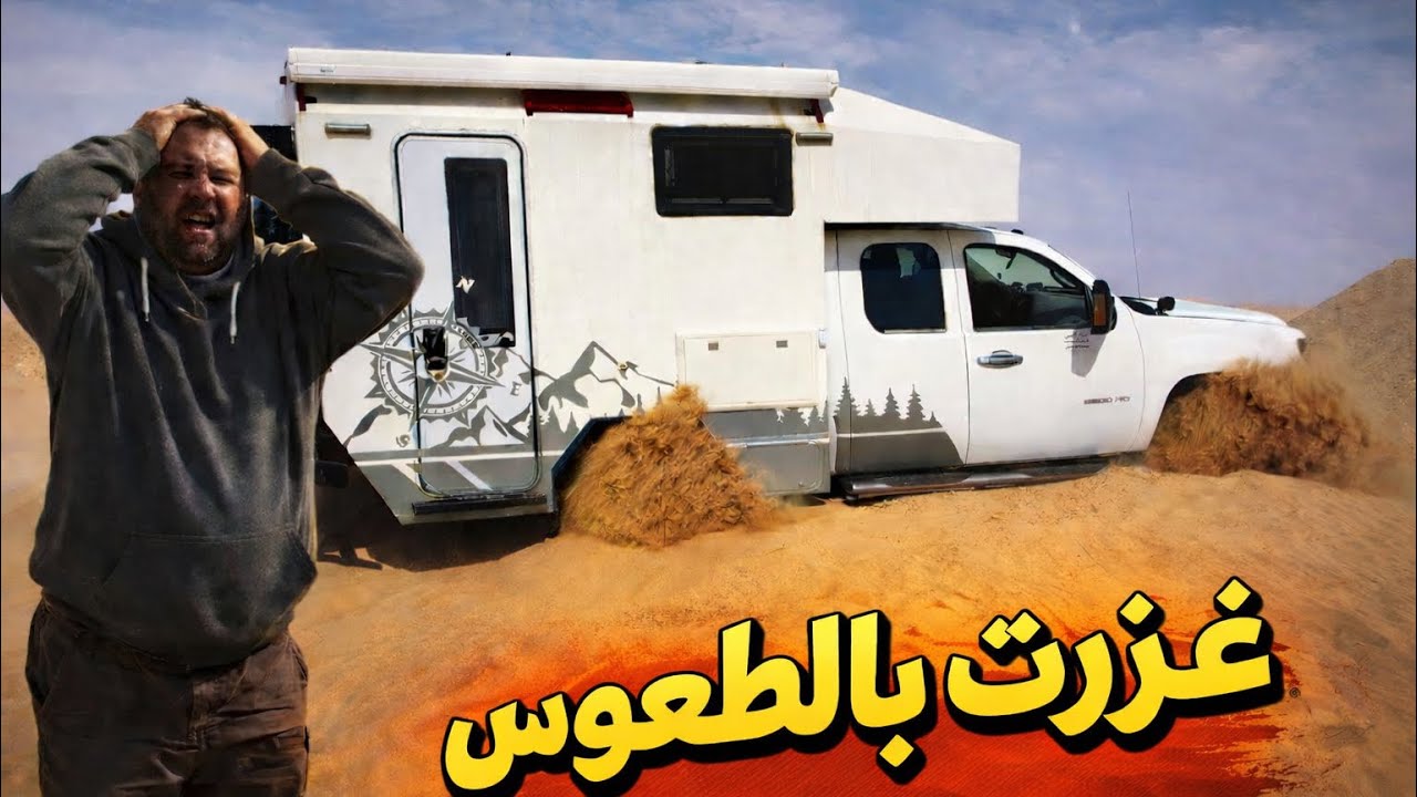 كشتة السالمي لاتغامر بروحك