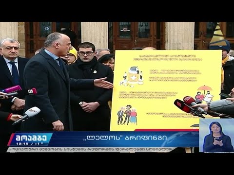 ბადრი ჯაფარიძის განცხადება