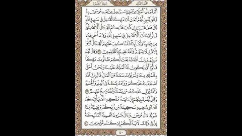 سوره البقره من الايه 246:248