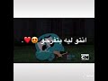 اغنيه عيلام زمانه مخنوق منكم انا بامانه