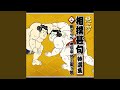 男の土俵
