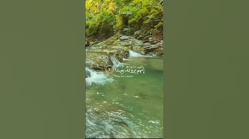 واصبر صبرًا جميلاً 🌅 | رسالة تهز القلب من سورة المعارج