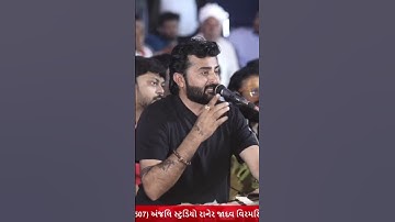 ત્રેવડ હોય તો વયા આવજો મામલો મેદાને છે | Devayat Khavad New Status 2025 | #havajonibethak #devayatkh