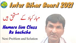 Inter Bihar Board Result 2021 || great Performance in Urdu || Problems and solutions