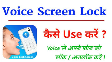 Voice Screen Lock App Kaise Use Kare || Phone Me Voice Lock Kaise Lagaye || Voice Scren Lock App