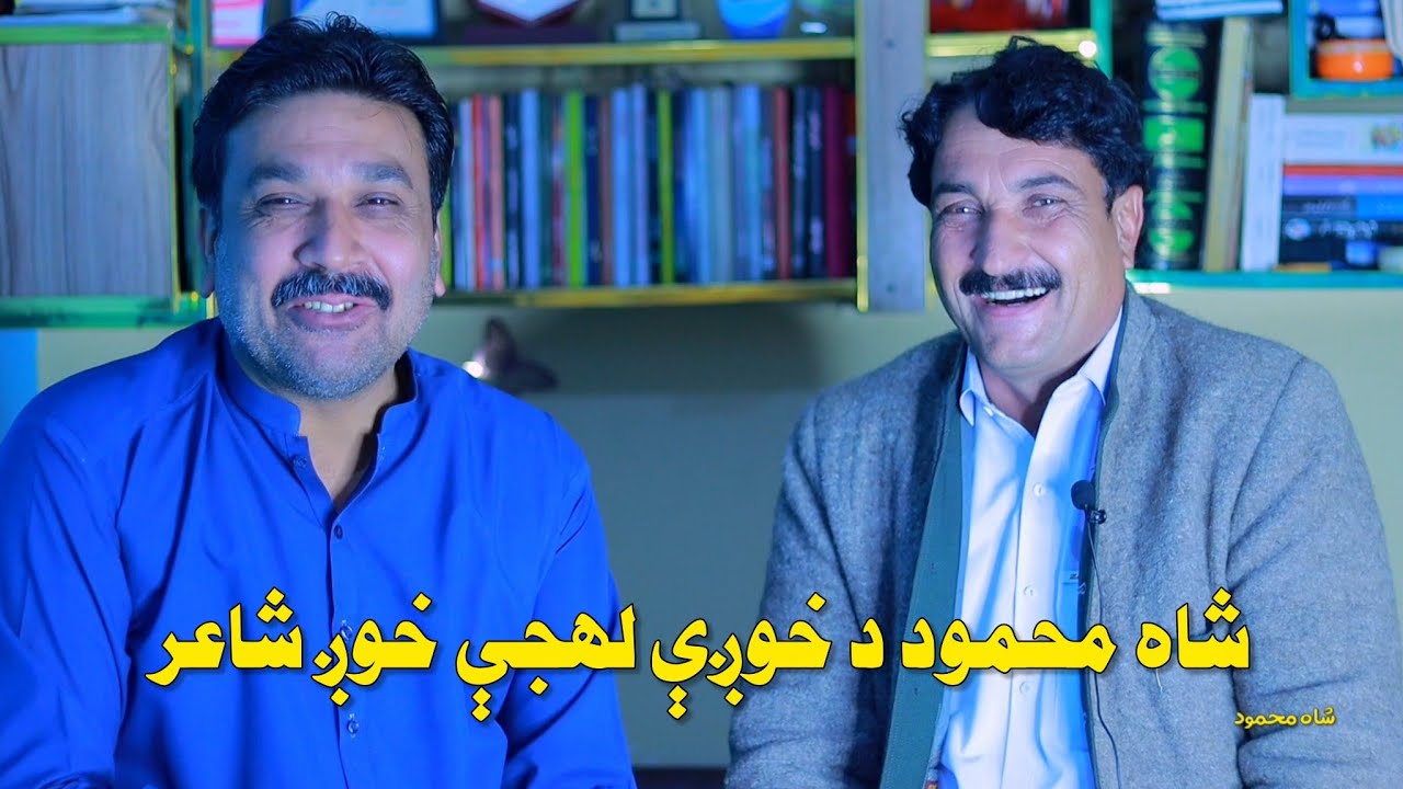 بې وفايي مې کړې نۀ ده 😭 کۀ تۀ اوبۀ راخړوې بې وسه يمه