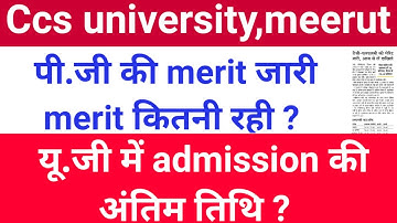 ccsu pg merit list 2022.ccsu ug open merit 2022.ccsu pg admission process 2022.ccsu news update.ccsu